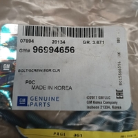 GM96994656-Genuine Holden Bolt/Screw EGR Cooler 96994656-2